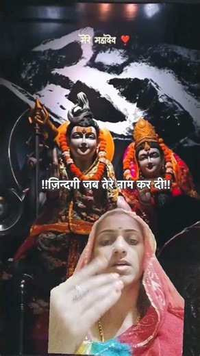 मांगू तुझसे क्या में भगवान् | #mahakal #ujjainmahakal #viralshorts2025 ❤️ #viralshorts #mahadev