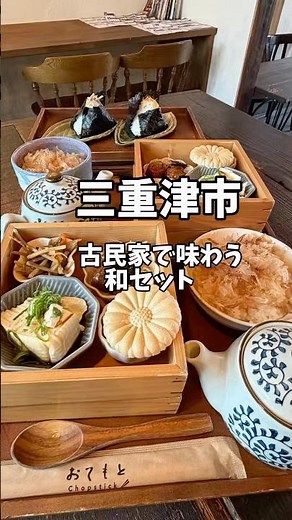 📍秋六（AKIROKU）｜津市・一身 #三重グルメ #グルメ好き #グルメ #ランチ #お得グルメ