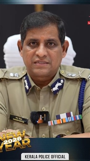 Kerala Police on Instagram: "ഏവർക്കും കേരള പോലീസിന്റെ പുതുവത്സരാശംസകൾ ❤️ #keralapolice"