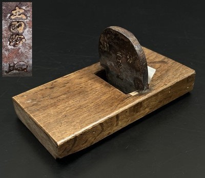 Vintage Carpenter Tool scraper plane for flattening the sole of a Japanese plane | eBay