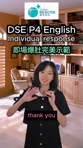 Susie So遵理英文科導師一齊鑄造下一個學界傳奇 on Instagram: "當然大家做IR唔好學我跳舞"