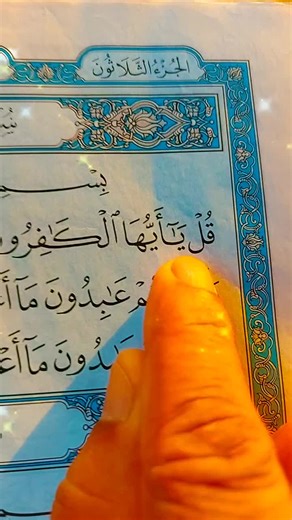 Exploring Ornate Arabic Calligraphy Techniques