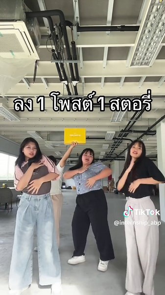วันๆของinternship_ABP✨ บน TikTok