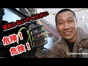 Nbox 4WDに2WD用のダウンサス取り付けしました！