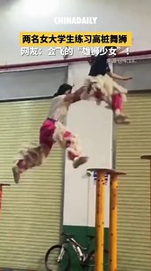 37 reactions | Two female college students master the high-stakes art of lion dancing — strength, skill, and spirit in every move. #LionDance #ChineseCulture | 头上有犄角（xiaoqinglong） | Facebook
