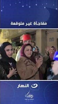 ريهام سعيد دخلت شارع الساعة 3 الفجر بزفة وندهت على رشا 😍 فكانت مفاجأة غير متوقعة 💃