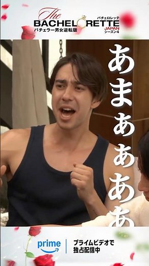 セバウンさんが真剣に恋愛について語るなか……フルーツを楽しむ男性参加者たち🍴 ❯❯バチェロレッテ4 プライムビデオで独占配信中