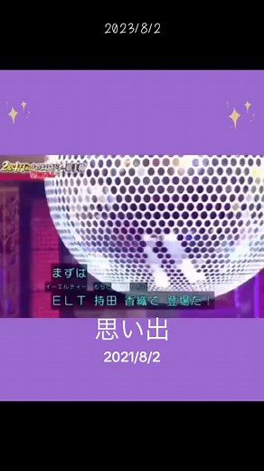 ミラクルひかるの多彩なモノマネ集