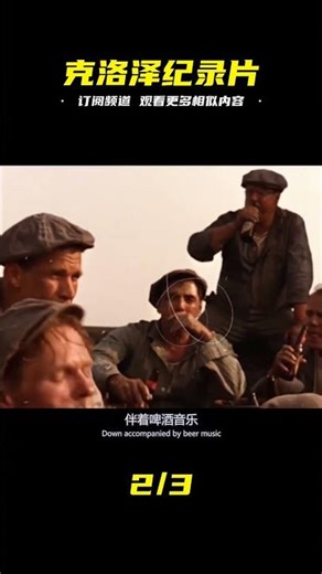 全德國的希望！日耳曼鋒線唯一牌面！克洛澤最后的征途紀錄片《最后的騎士》 #足球赛事 #足球球员 #欧洲杯 #中国足球 #进球瞬间