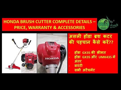 HONDA BRUSH CUTTER | HONDA GX35 ENGINE | HONDA 4 STROKE BRUSH CUTTER | ORIGINAL HONDA BRUSH CUTTER