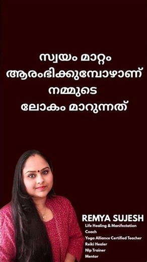 Motivation Malayalam REMYA SUJESH