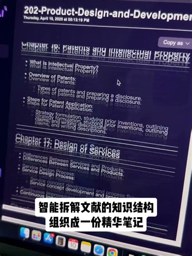 PDF 教材太厚看不完？重点太分散不知道从哪看？