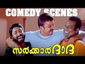 Sarkar Dada Malayalam Movie | Comedy Scenes - 02 | Jayaram | Navya Nair | Salim Kumar | Jagadish