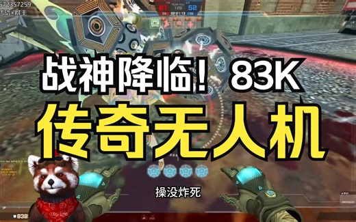 【CSOL老王】无人机重回2019巅峰！医疗兵技能神辅助无限补充！超级战士模式团战不限制玩法试玩体验视频_游戏热门视频