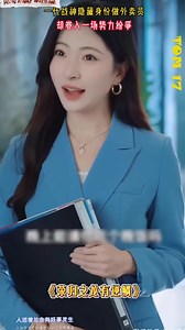 727K views · 12K reactions | Chủ tịch giả nghèo đi làm shipper và cái kết #reviewphimhay #movie #phimhay #phimmoi #phim2024h #phimreview #phimtrungquoc #phimtrungquoc #phimmoi #phim2024h #phimreview #phimtrungquoc #phimtrungquoc #phimmoi #phim2024h | Phim Review | Facebook