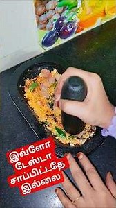 Kerala-style Chammanthi crushed in a stone mortar, my first time cooking at home / Chammanthi recipe