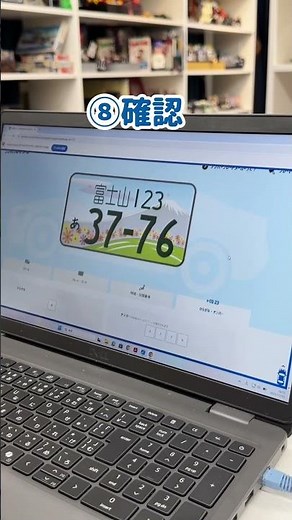 ナンバープレートメーカーで自分だけのカーモデルを作ろう！