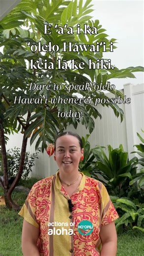 Actions of Aloha on Instagram: "Together Actions of Aloha and E Ho’opili Mai wanted to create something that felt approachable, meaningful, and easy to practice ‘ōlelo every day. Nā Hana Aloha is exactly that. This deck was designed as a daily practice for 28 days (and beyond) of simple Nā Hana Aloha, shared in both ʻōlelo Hawaiʻi and English to support learners at every stage. Throughout Mahina ʻŌlelo Hawaiʻi, we’ll be sharing daily reels featuring the keiki of Pūnana Leo o Nuʻuanu, each one br