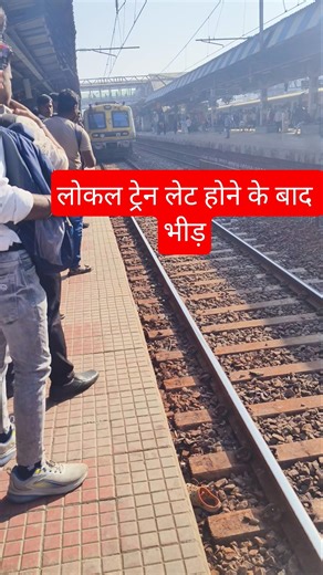 #music #song #viral #train #mumbaimasti #shortsfeed #railway #travel #shortvideo #vlog