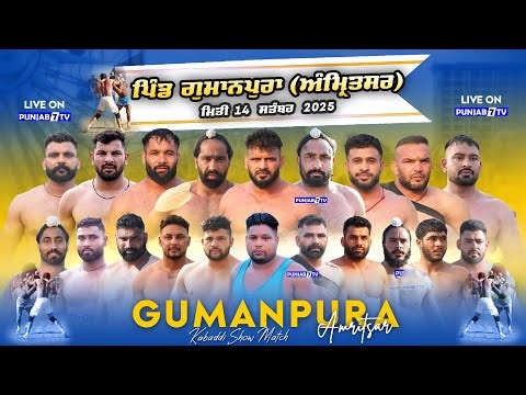 🔴[LIVE] Gumanpura (Amritsar) Kabaddi Show Match 14 Sep 2025 | Live Today Kabaddi