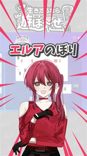 屋根より高いエルアのぼり〜【garticphone】#garticphone #ガーティックフォン #ゲーム実況 #ゲーム実況グループ