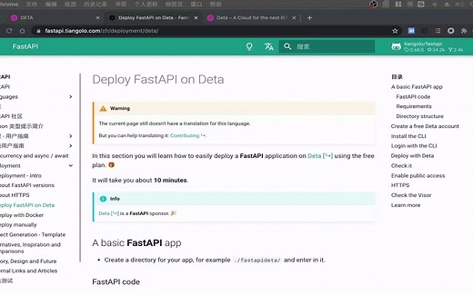 【编程】在 Deta 上部署 FastAPI，永久免费，Python 接口，NoSQL