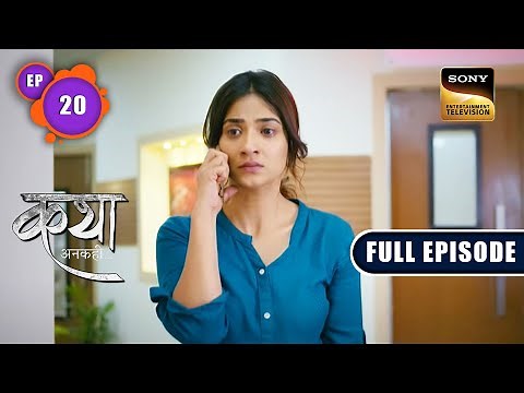 Treatment Ki Shuruvat | Katha Ankahee | Ep 20 | Full Episode | 30 Dec 2022