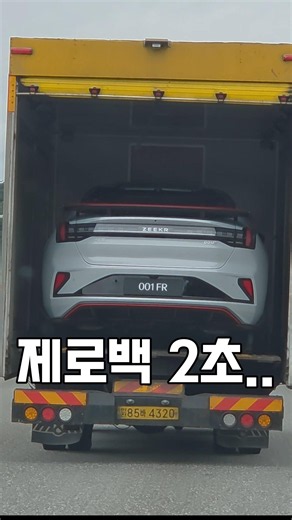 The price of a 1,250 hp Chinese EV lol
