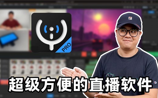 国产的付费直播软件到底有多强？