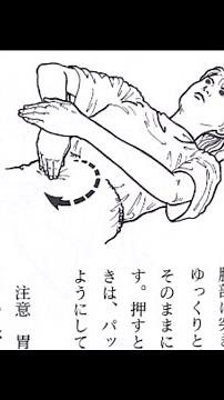 阿含仏教・超能力の秘密◉八段錦法 第二段その２◉ #阿含宗 #桐山靖雄