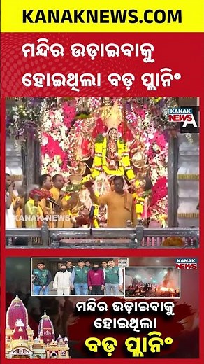 Massive Terror Plot Busted! LeT Terrorist Targeted Delhi Temples During Navratri!