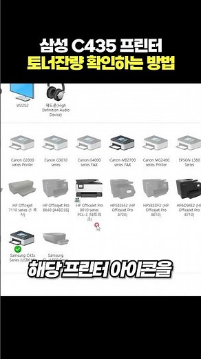 How to see the remaining toner on the Samsung C435 printer.