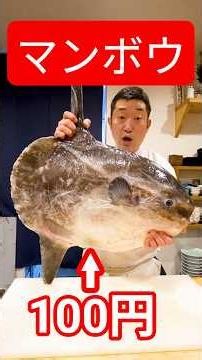 [Sushi Masaru] I brought a 100-yen sunfish to a high-end sushi restaurant and the chef lost it! #...
