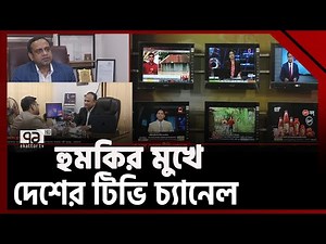 এফটিপি সার্ভারের নামে শতশত পে-চ্যানেল দেখাচ্ছে ইন্টারনেট সেবাদাতারা | FTP | TV Channel | News | 71