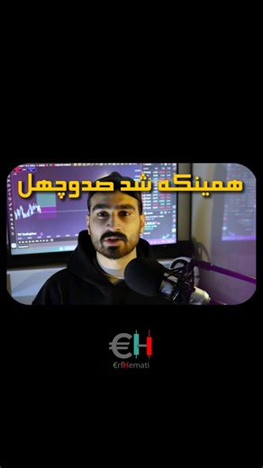 قبل از معامله اینو بدون❗️#تریدینگ #تریدر #آموزش