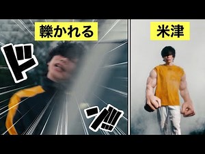 撥ねられる米津玄師について解説