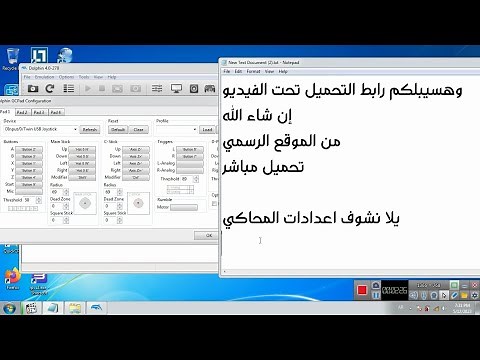dolphin emulator for 32bit محاكي دولفين لنظام تشغيل 32 بيت