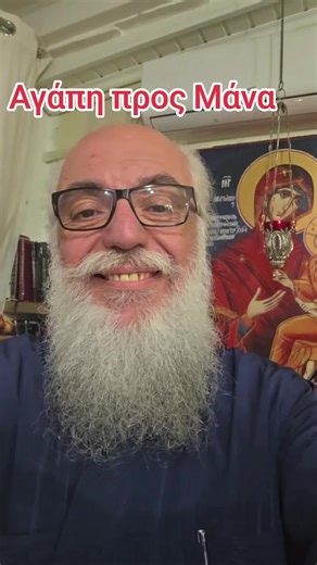 Σήμερα… στους Δεύτερους Χαιρετισμούς της Παναγίας μας… ας κάνουμε κάτι πολύ απλό. Ας πούμε μόνο δύο λέξεις: «Παναγία μου…» Και ξέρετε κάτι; Οι Άγιοι το βεβαιώνουν. Ο Άγιος Εφραίμ ο Κατουνακιώτης έλεγε: «Παναγία μου λες… και τρέχει αμέσως. Μάνα είναι· τι θα κάνει; Θα τρέξει». Γιατί και μόνο το όνομα της, Γίνεται ελπίδα. Γίνεται κουράγιο. Γίνεται προσευχή Σήμερα λοιπόν… ελάτε, σας περιμένουμε όλες και όλους σας. Στον Ιερό Ναό Αγίων Κωνσταντίνου και Ελένης, στην Κηπούπολη Περιστερίου, στις 7 το από