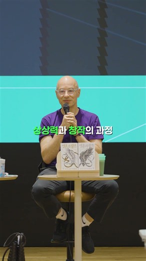베르나르 베르베르 작가와 함께한 특별한 북토크 현장 🪽 #경기도서관
