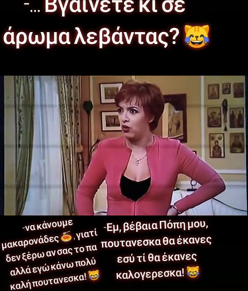 #ατακες #κωνσταντινουκιελενης #παραδοσηκατοικονανοχης #ελενηβλαχακη #πεγκυ #ελενη #ποπη #ματινα #τατιανα #βγαινετεκισεαρωμαλεβαντας #atakes #kostantinoukielenis #paradosikatoikonanoxis #elenivlaxaki #pegki #eleni #popi #matina #tatiana #vgainetekisearomalevantas #greektv
