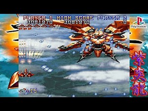 PS1 紫炎龍 / Shienryuu - Full Game