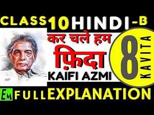 KAR CHALE HUM FIDA ' कर चले हम फ़िदा ' || FULL POEM 8 || CBSE 10 HINDI