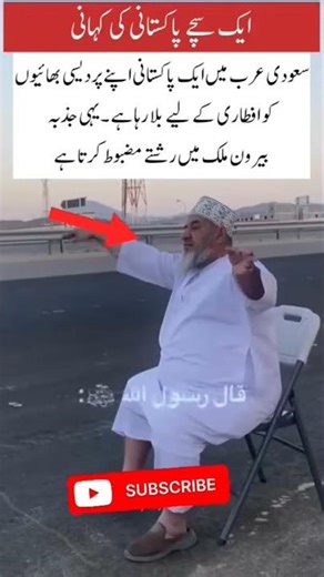 overseas Pakistani call for aftari Tum Muslim driver brother #motivation #military #pakarmy #islam