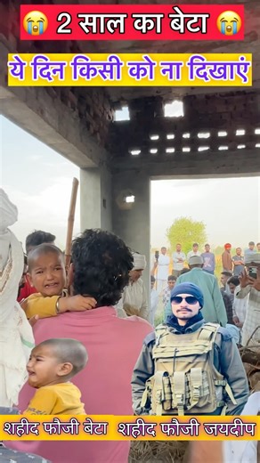 The pain of a 2 year old and his army father 😭 Don't show these days to anyone #foji #shortsfeed ...