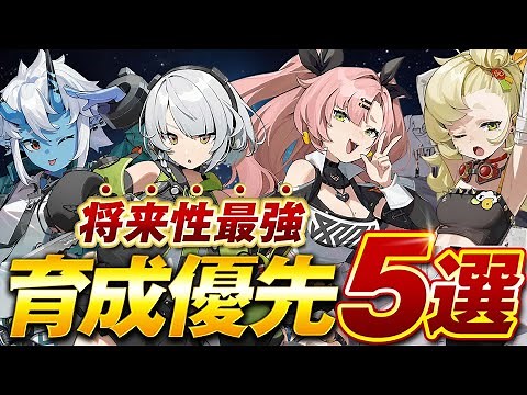 【ゼンゼロ】このキャラがアツい！序盤に育てるべき「Aランクキャラ」5選【ゼンレスゾーンゼロ】