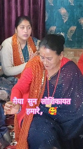 मैया सुन ले शिकायत हमारी #trending #viral #shorts #short #pahadiculture