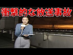 【ゆっくり解説】驚愕...テレビで起こった衝撃的な放送事故