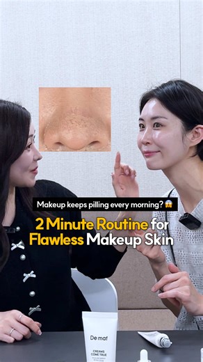 “2 minutes to makeup-ready glass skin ✨” A Japanese beauty influencer with 200K followers 🇯🇵 who’s tried almost every K-beauty product visited De:maf and she was shocked 😳 Here’s the exact routine we guided her through👇 STEP 1 | Inner hydration first 💧 After cleansing, layer Here-Oh My First Serum to deeply hydrate so base makeup won’t lift or crack. STEP 2 | Instant glow shortcut ✨ Apply Panthenol Ampoule on damp skin. Tap, don’t rub, natural glow appears before makeup. STEP 3 | Lock it in