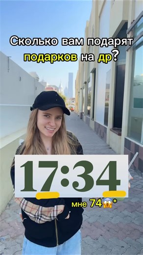 STEFANIIA KOVALENKO on Instagram: "Только честно!!😱 #тренд #стешаковаленко #подарки"