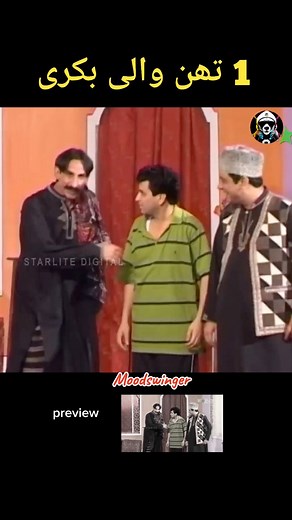 Comedy stage show clips 😂 #comedy #stagedrama #stagedramaclips #moodswinger | Mood swinger